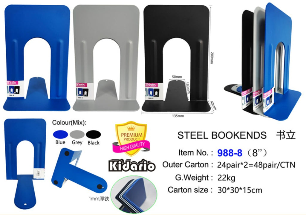 Kidario 金屬書立 988-8 寸中號 桌面整理書擋