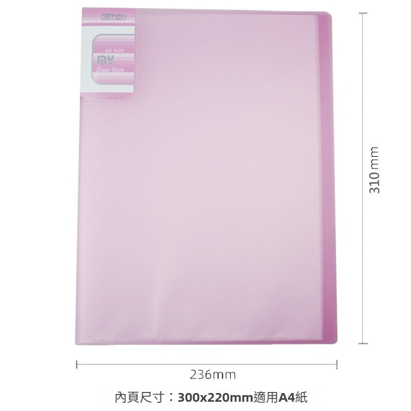 Kidario K 系列 冰彩 A4 透明資料冊（10-100 頁可選 PP 磨砂 ）