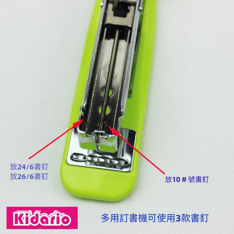 Kidario HD-55N 3 用訂書機（可使用 10#、24/6、26/6 釘）