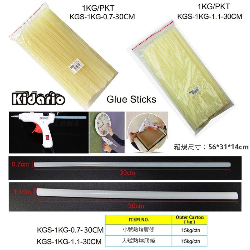 Kidario 熱熔膠條 | KGS-1KG-0.7/1.1-30CM 大小號 1KG / 包 适配熱熔膠槍