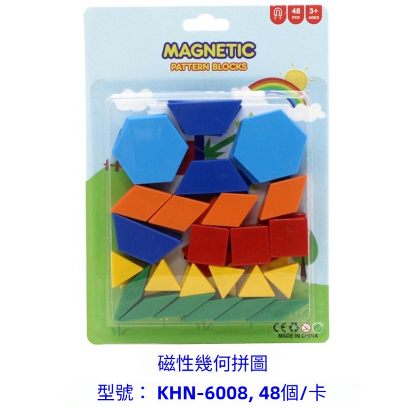 Kidario 磁性圖案積木 KHN - 6008 48 件組 3 歲 + 兒童益智玩具