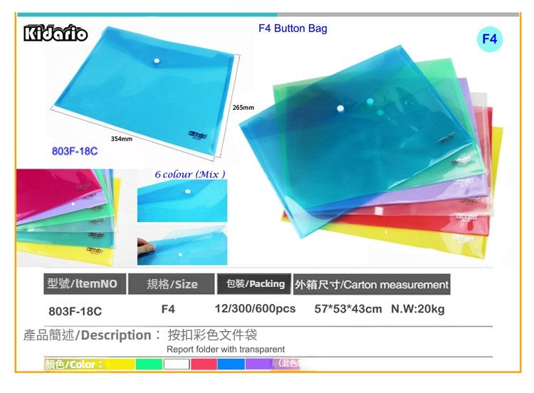 Kidario 803F-18C F4 橫式透明按扣彩色文件袋