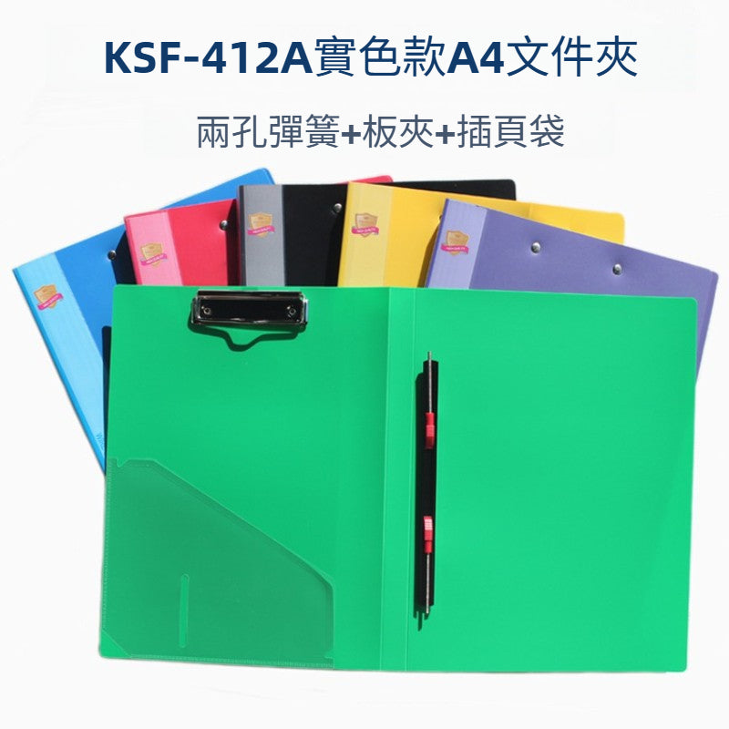 Kidario KSF-311A/312A/411A/412A 彈簧款文件夾 透明 / 實色