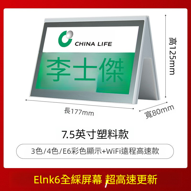 雙面墨水屏電子枱卡 智能彩屏席位名牌 會議專用鋁合金座位牌