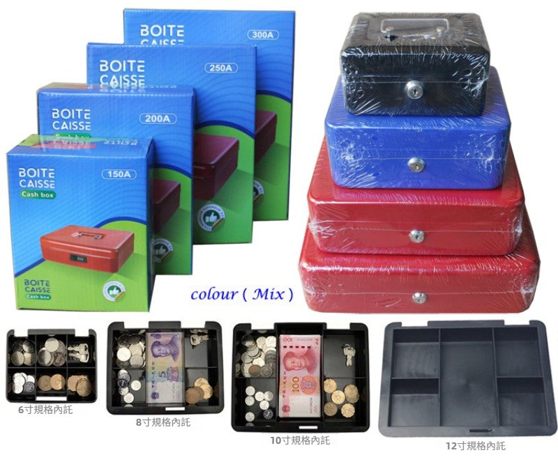 Kidario 鎖匙款金屬收銀盒 | KCB-8002/8003/8004/8005 6-12 寸 混色