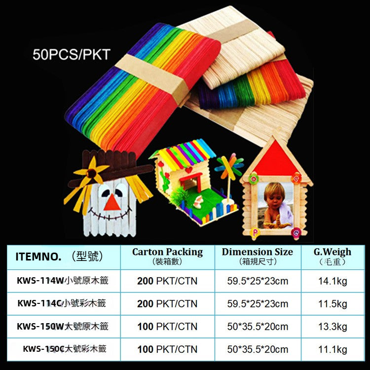 Kidaio DIY 手工雪糕棒木籤 | 114/150 型號 大小號原木 / 彩木 幼兒園創意美術材料