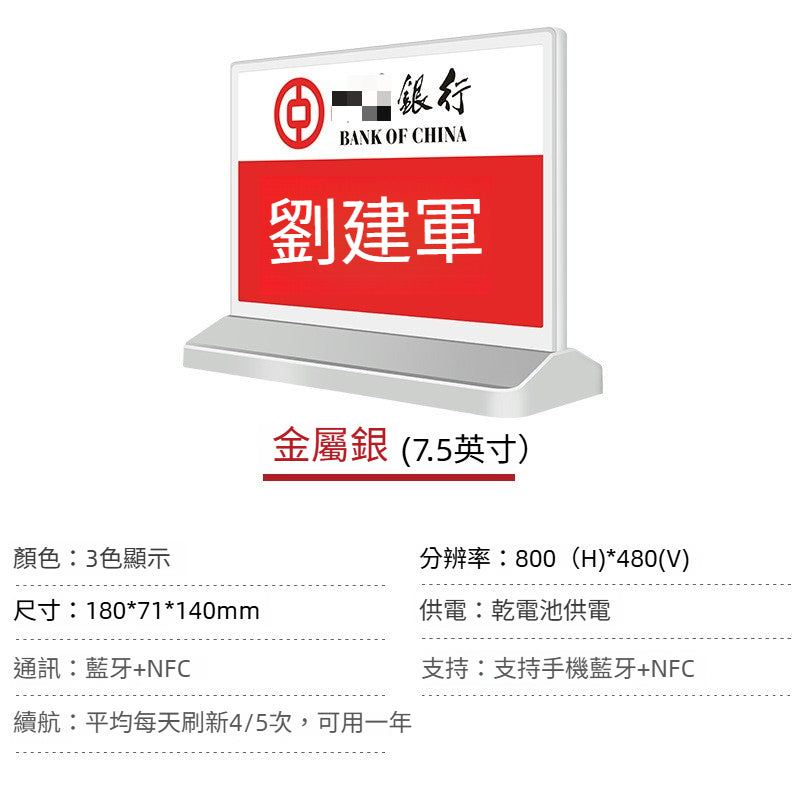 雙面墨水屏電子枱卡 智能彩屏席位名牌 會議專用鋁合金座位牌