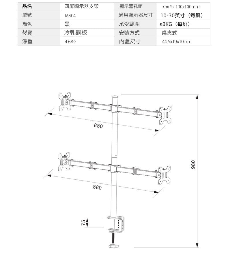 YGMSC/G-04L 17-27 寸四屏顯示器支架 鋼鐵製 上下升降 橫直屏切換電腦掛架