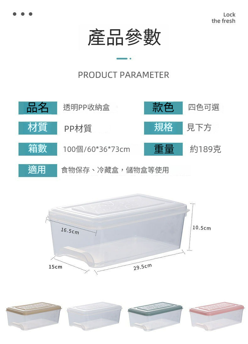 透明塑料冰箱收納盒｜內扣式抽屜設計 食品級冷凍盒 厨房雞蛋專用儲物盒 保鮮防潮