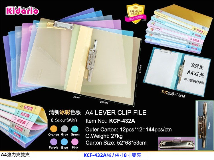 Kidario A4 強力夾文件夾系列 KCF-421A/KCF-431A/KCF-422A/KCF-432A 冰彩色系 70C PP