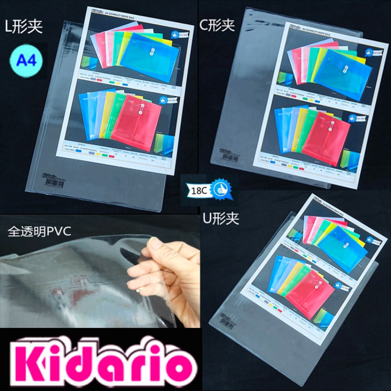Kidario A4 全透明 PVC 文件夾系列 KSH-A4-U/L/C 18C 材質 U 形 / L 形 / C 形夾