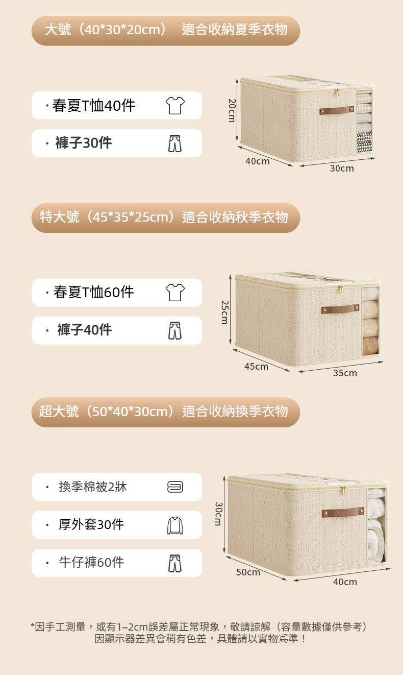 天山麻雙窗拉鏈收納箱｜大容量可折疊棉被衣物整理盒 家用佈藝儲物箱 日式簡約風格