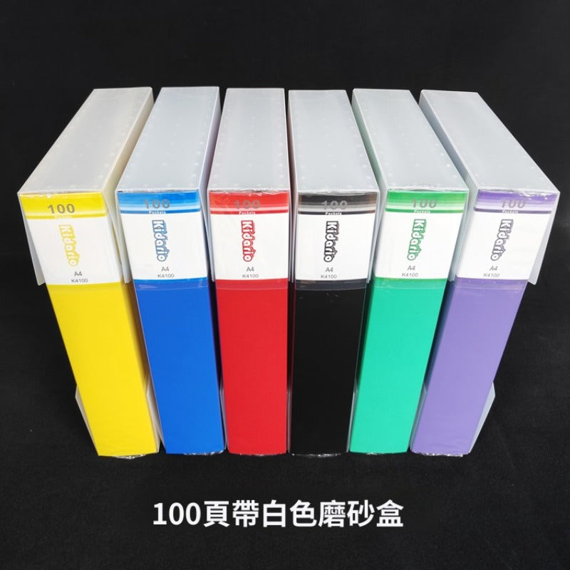 Kidario A4 實色磨砂資料冊文件夾（10 頁 / 20 頁 / 30 頁 / 40 頁 / 60 頁 / 80 頁 / 100 頁可選）