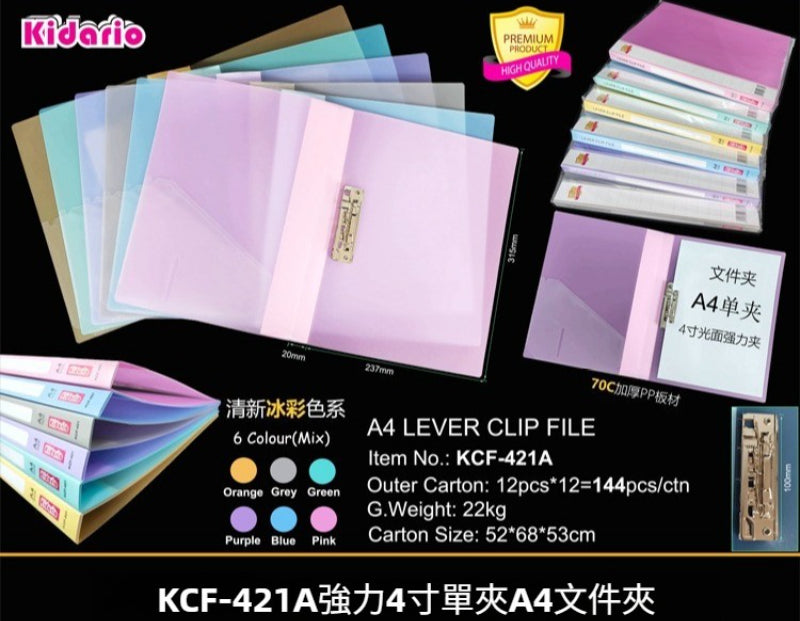 Kidario A4 強力夾文件夾系列 KCF-421A/KCF-431A/KCF-422A/KCF-432A 冰彩色系 70C PP