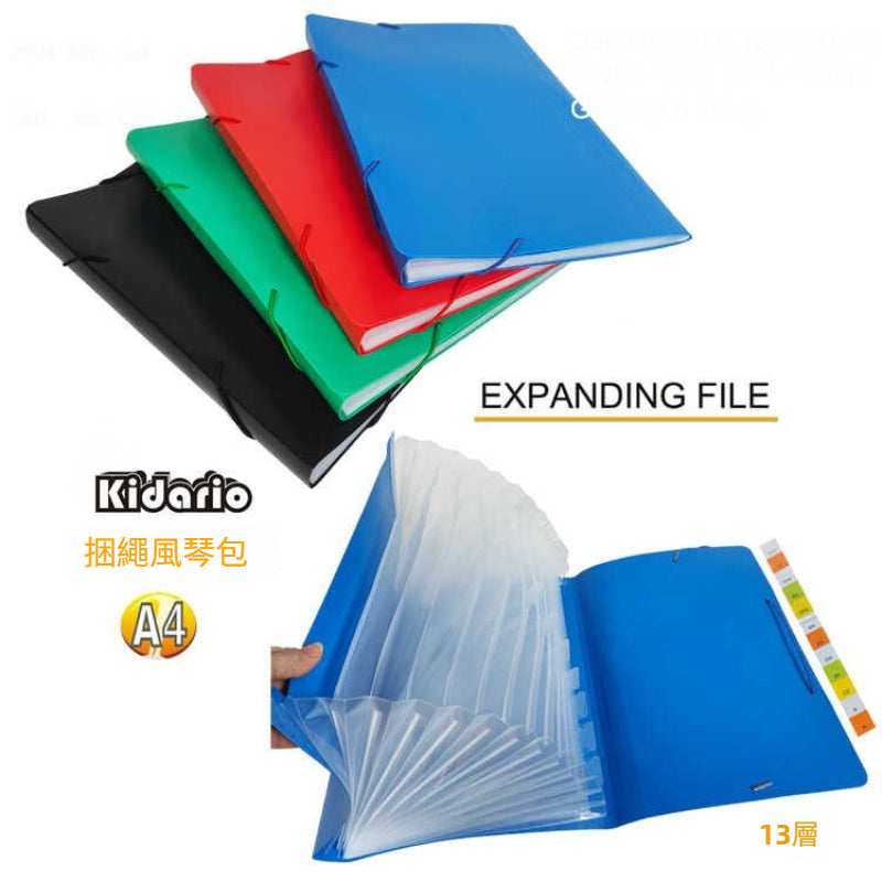 Kidario A4 捆繩風琴包 KEF-1204 13 層分隔附標籤