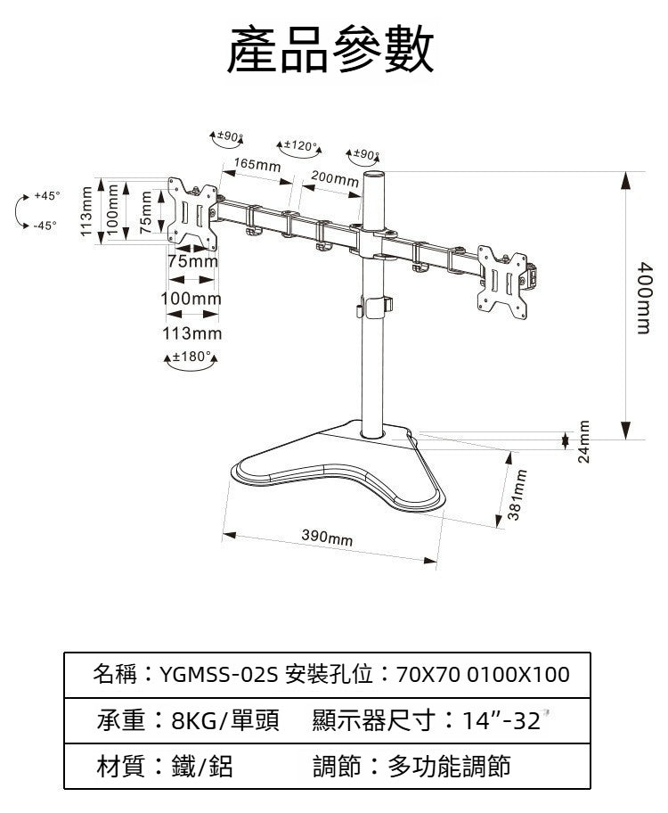 YGMSS-02S 17-27 寸雙屏顯示器支架 雙節臂 萬向旋轉升降桌面支架