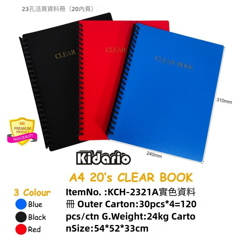 Kidario A4 活頁資料冊 KCH-2321A 23 孔 20 內頁 實色系列 辦公收納冊