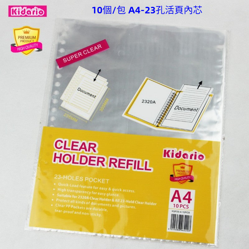 Kidario A4 超透保護袋內芯系列