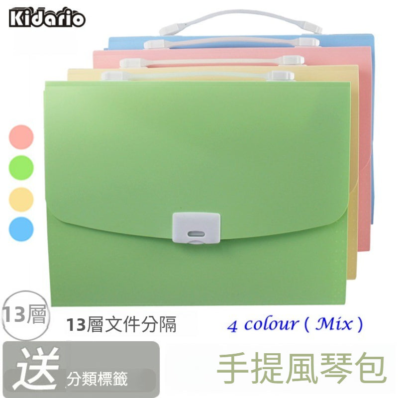 Kidario 13 層風琴文件包 KEF-1201 多色手提按扣式收納夾
