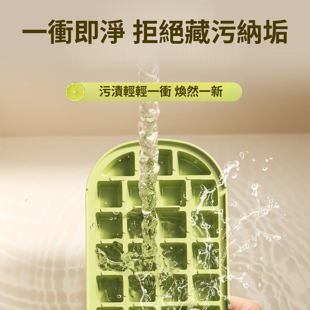 按压家用食品级冰块神器冰箱冰格储存储冰盒自制模具制冰