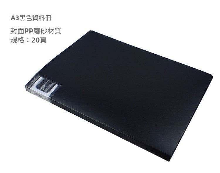 Kidario A3 黑色磨砂資料冊 A3-KA320 20 頁文件收納冊