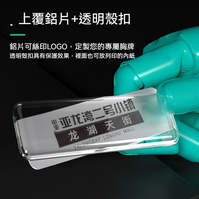 reap 7053~7287 水晶胸牌 別針︱磁扣兩款 金銀色多造型員工透明姓名工號牌