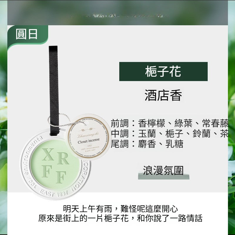 永生花蠟片石膏香掛 衣櫃浴室長效留香 多香型清雅除味掛飾