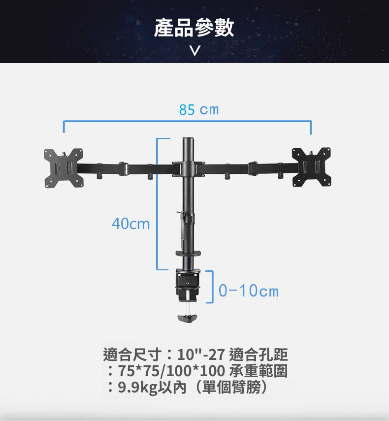 YGMSCG-02L 雙臂雙屏顯示器支架 夾具 / 穿孔兩用 萬向旋轉升降桌面掛架