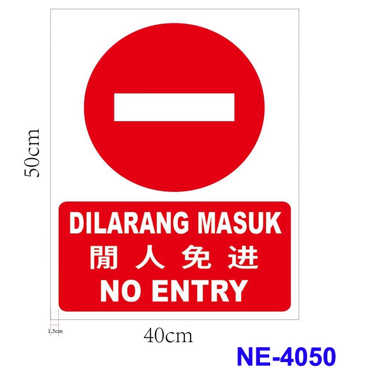 40*50 安全警示標誌牌貼 | 禁止吸煙 閒人免進 禁亂丟垃圾多款式