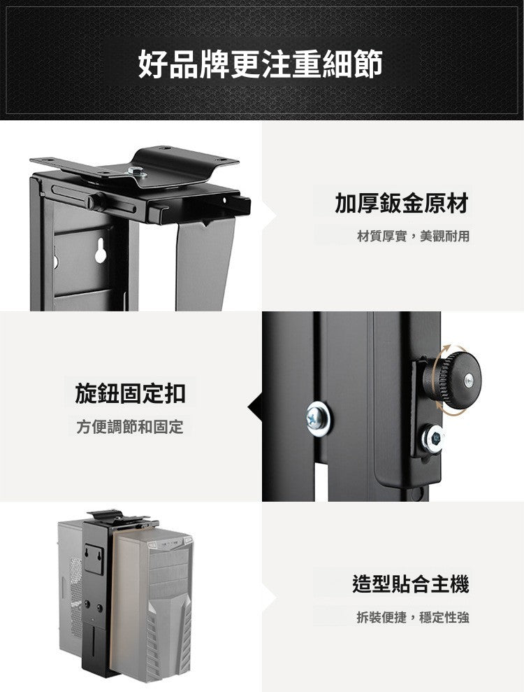 SH-CPU01 電腦主機吊架 懸掛式散熱托架 碳鋼機箱掛架