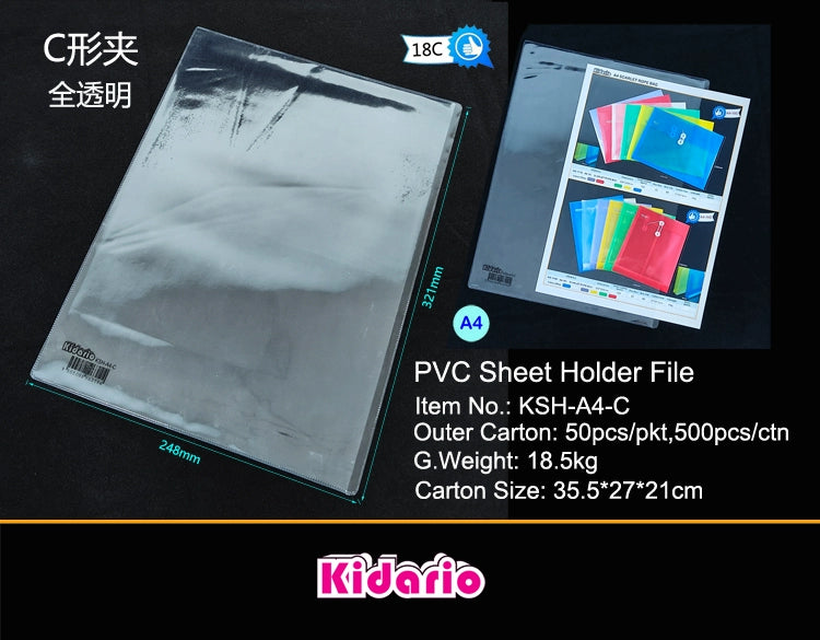 Kidario A4 全透明 PVC 文件夾系列 KSH-A4-U/L/C 18C 材質 U 形 / L 形 / C 形夾