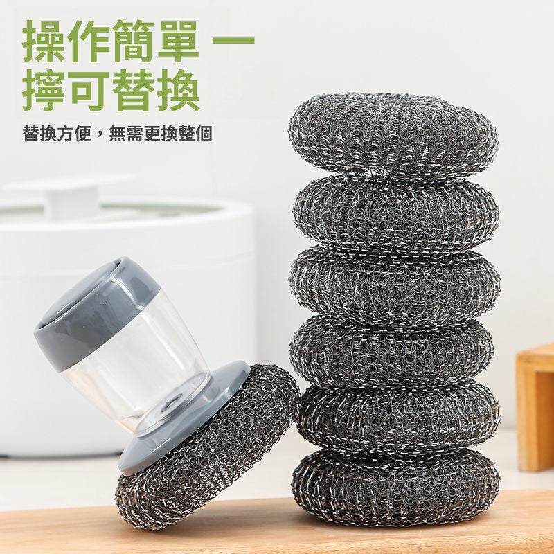按壓式自動加液鍋刷｜不傷鍋鋼絲球清潔刷 灶台碗盤清潔柄 不粘鍋專用刷碗神器