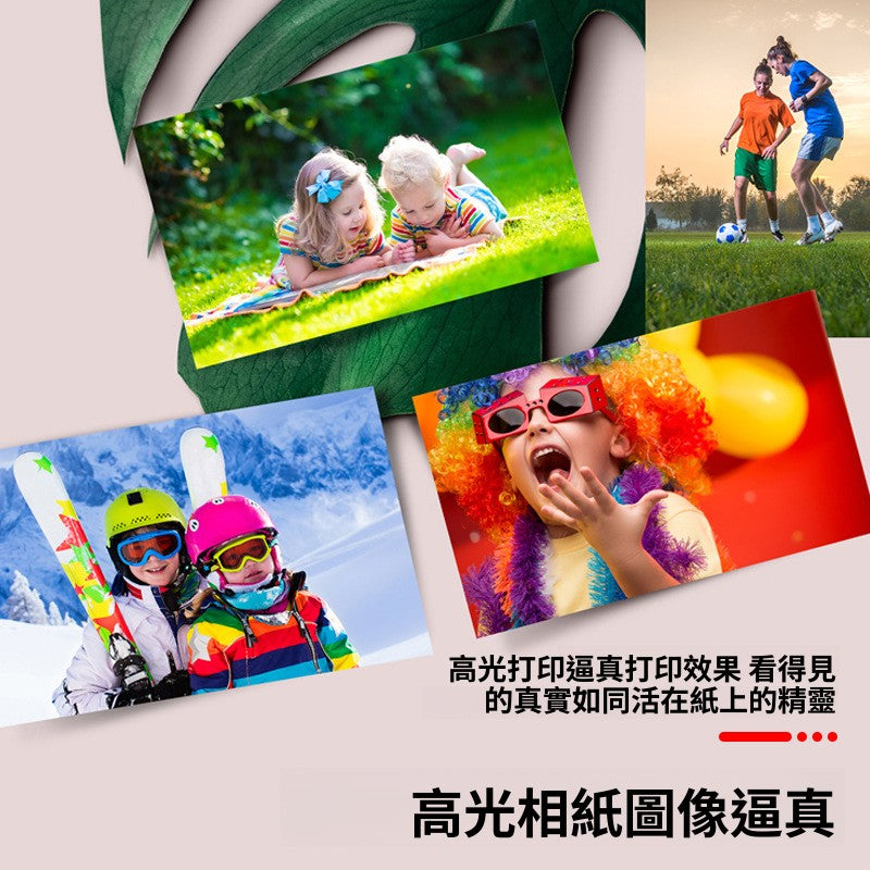高品質噴墨高光相片紙 Photo Paper｜A4/5 寸 / 6 寸 / 7 寸 180g/200g/230g 單面防水