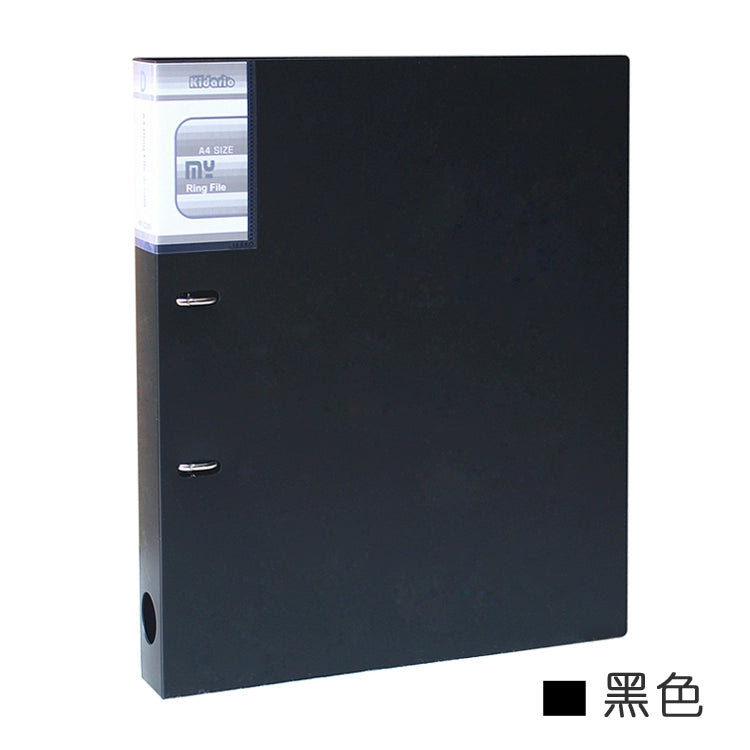 Kidario KRF-2D25mm A4 兩孔文件夾 100C 加厚 PP 磨砂材質