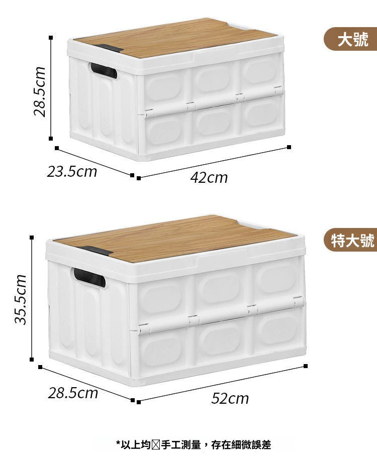 折疊加厚收納箱｜戶外汽車後備箱整理箱 塑料玩具雜物儲物箱 車家兩用收納盒