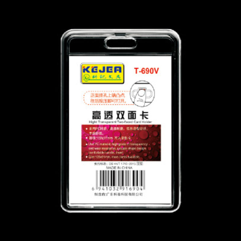 KEJEA T-688︱T-689︱T-690 高透明雙面卡套 耐摔員工學生門禁胸卡