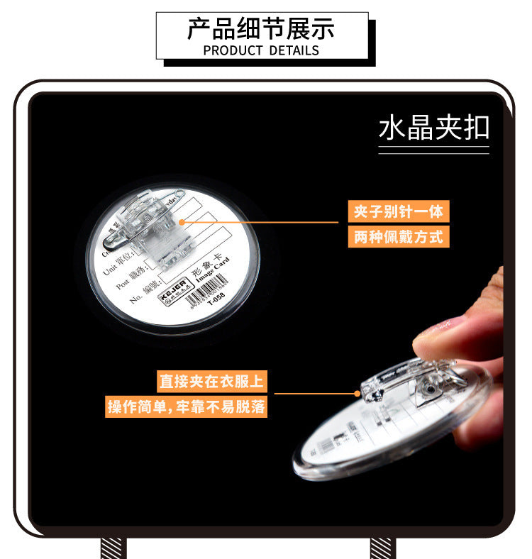 KEJEA 微笑水晶胸牌 別針︱磁扣兩款 笑臉橢圓扇形員工形象崗位工牌多尺寸