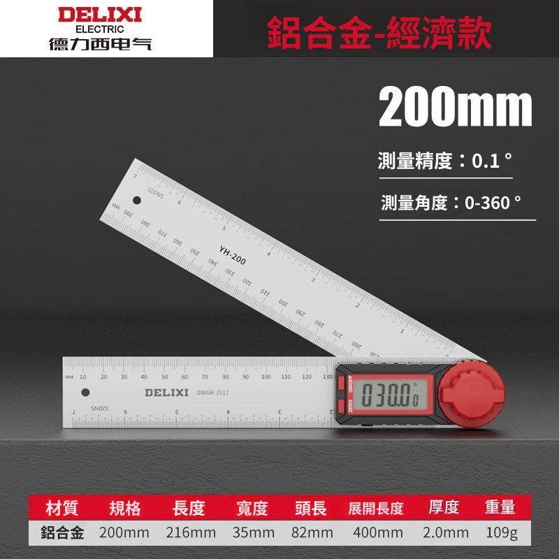 德力西數顯角度尺｜360° 萬用電子角尺 大屏木工量角器 90° 角度測量儀 精準測量工具