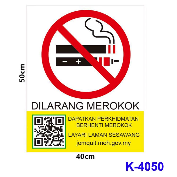 40*50 安全警示標誌牌貼 | 禁止吸煙 閒人免進 禁亂丟垃圾多款式