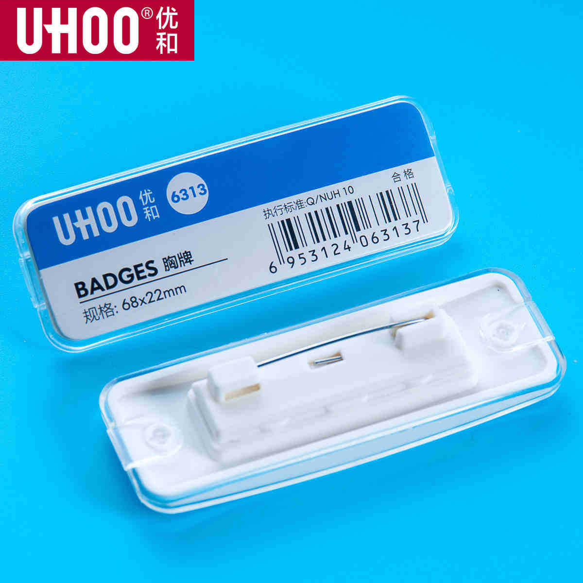 UHOO  6311︱6312︱6313︱6314 弧形胸牌 透明防水塑膠 磁吸別針高級員工工作名牌