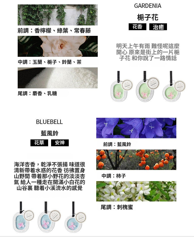 永生花蠟片石膏香掛 衣櫃浴室長效留香 多香型清雅除味掛飾