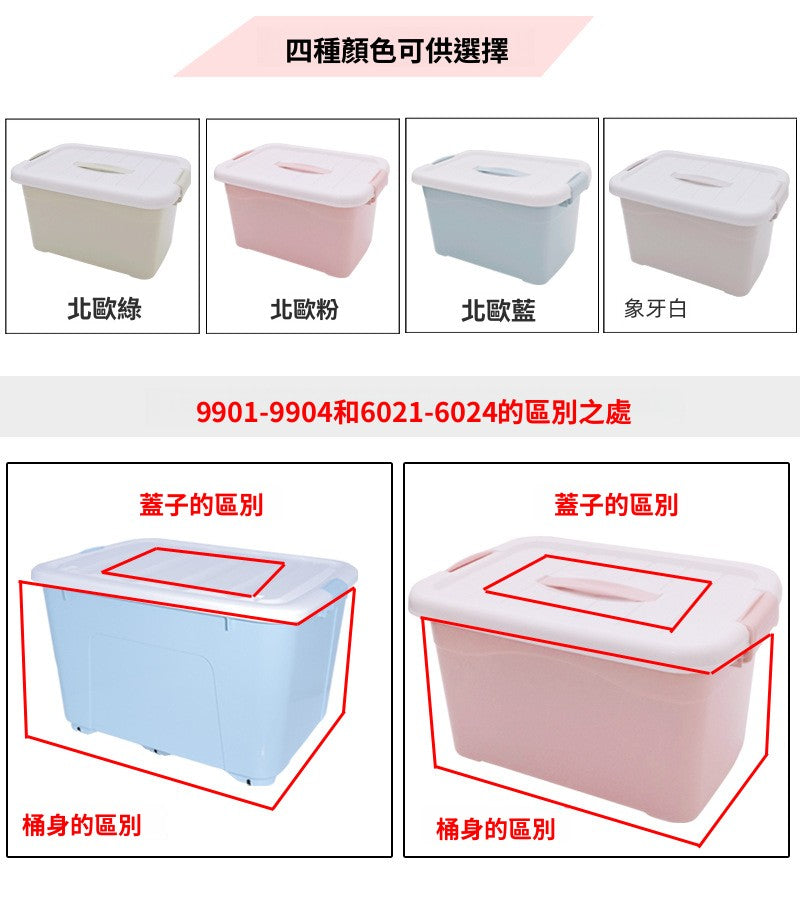 超大號加厚塑料收納箱｜有蓋衣物被子整理箱 玩具雜物儲物箱 大容量耐摔家用收納盒