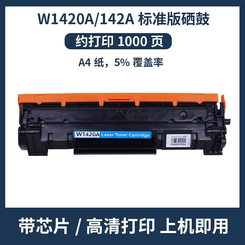 HP W1420A/X   優質代用碳粉盒, 142A/X