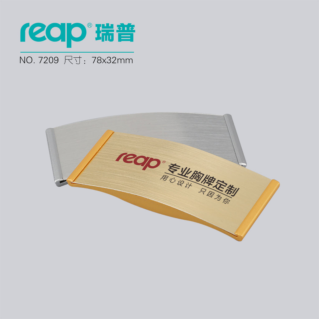 reap 7209︱7211︱7238︱7240 弧形胸牌 磁吸別針兩用 金啞銀商務姓名工號牌可雕刻絲印