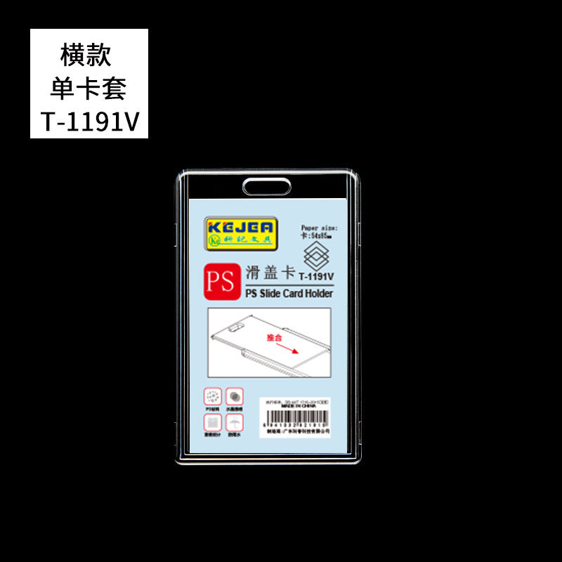 KEJEA T-1191︱T-1192︱T-1193 滑蓋硬卡套 雙面透明 橫豎款員工學生工作證件套