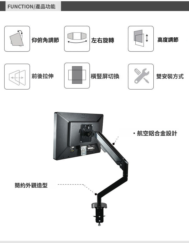 SH-X4 13-32 寸單屏顯示器支架 鋁合金氣彈簧 升降增高旋轉架