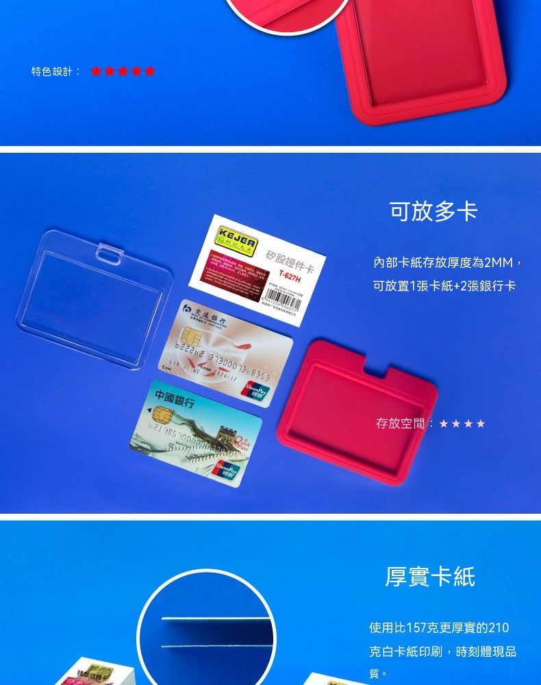 KEJEA 矽膠證件卡套連掛繩批發 半透明胸卡 工作學生證門禁工作牌保護套