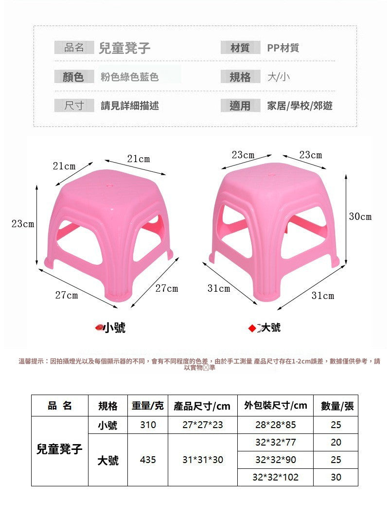 加厚加高塑料兒童凳子｜方形浴室防滑小板椅 沙發旁邊椅 家用換鞋椅 堅固耐用