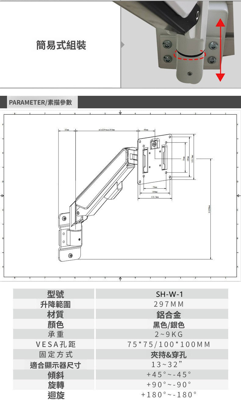 SH-W-1 顯示器壁掛架 工業用 旋轉伸縮升降萬向 適用 13-32 寸