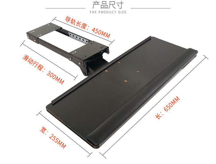 鍵盤托架吊裝架 電腦桌多功能可調收納滑軌 人體工學滑鼠支架